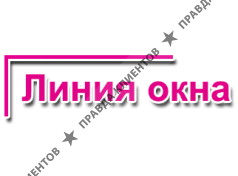 Линия окна